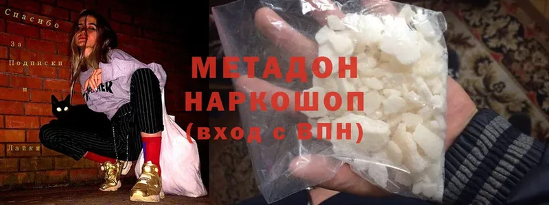 хочу   Новосиль  МЕТАДОН белоснежный 